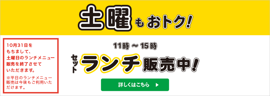 サイゼリヤトップページ サイゼリヤ