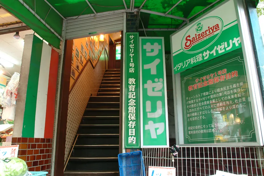 沿革