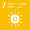 エネルギーをみんなに そしてクリーンに